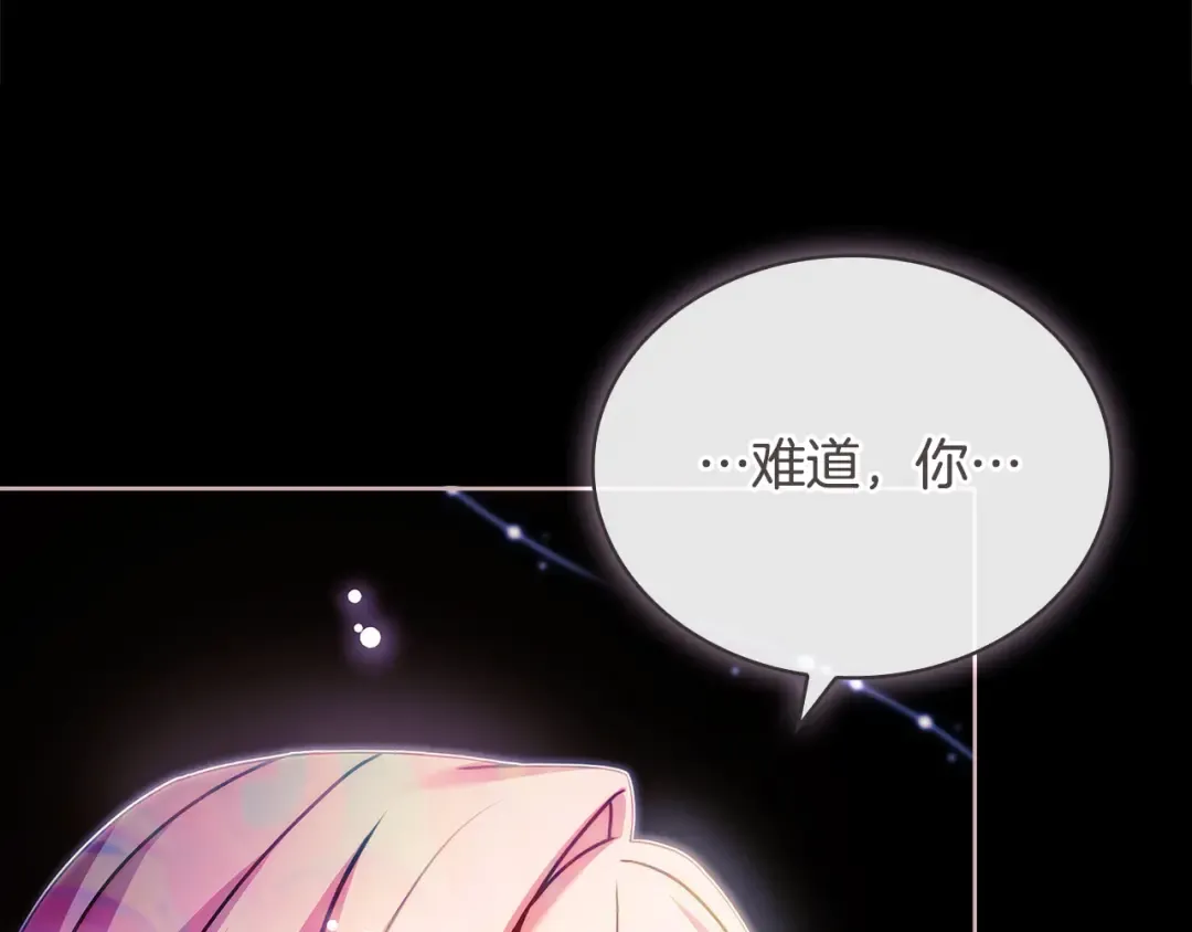 第116话 灵体召唤 第209页