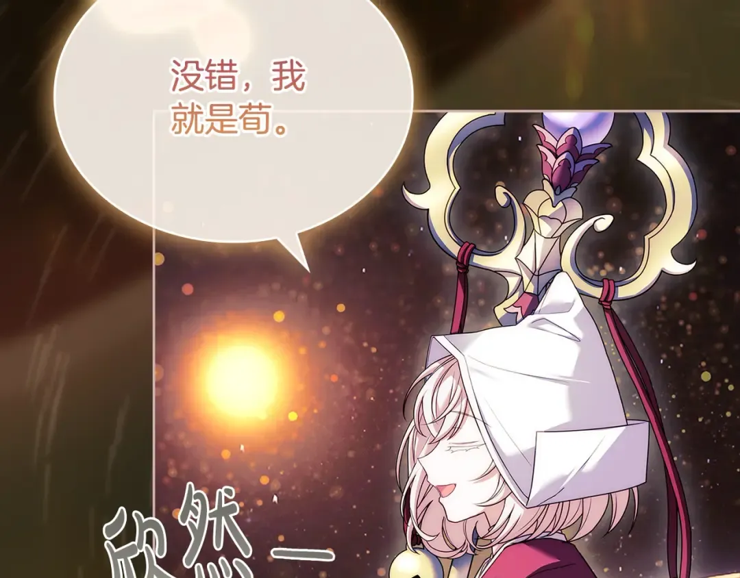 第116话 灵体召唤 第212页