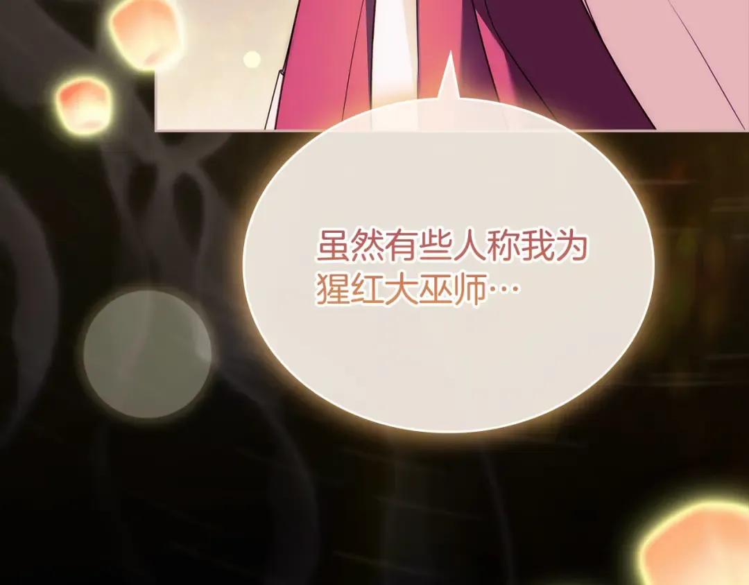 第116话 灵体召唤 第214页