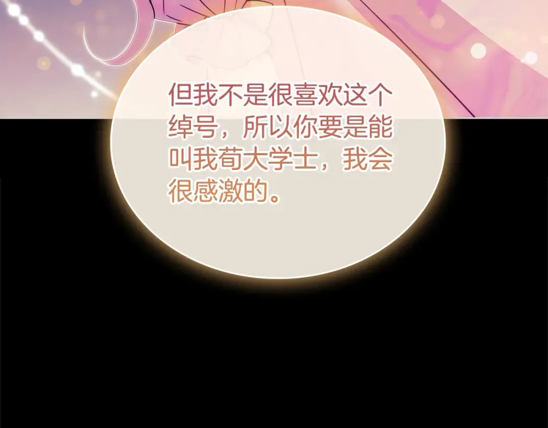 第116话 灵体召唤 第217页