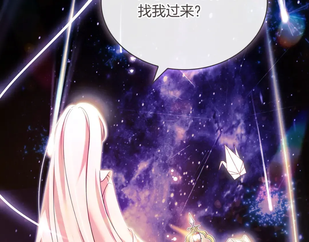 第116话 灵体召唤 第228页