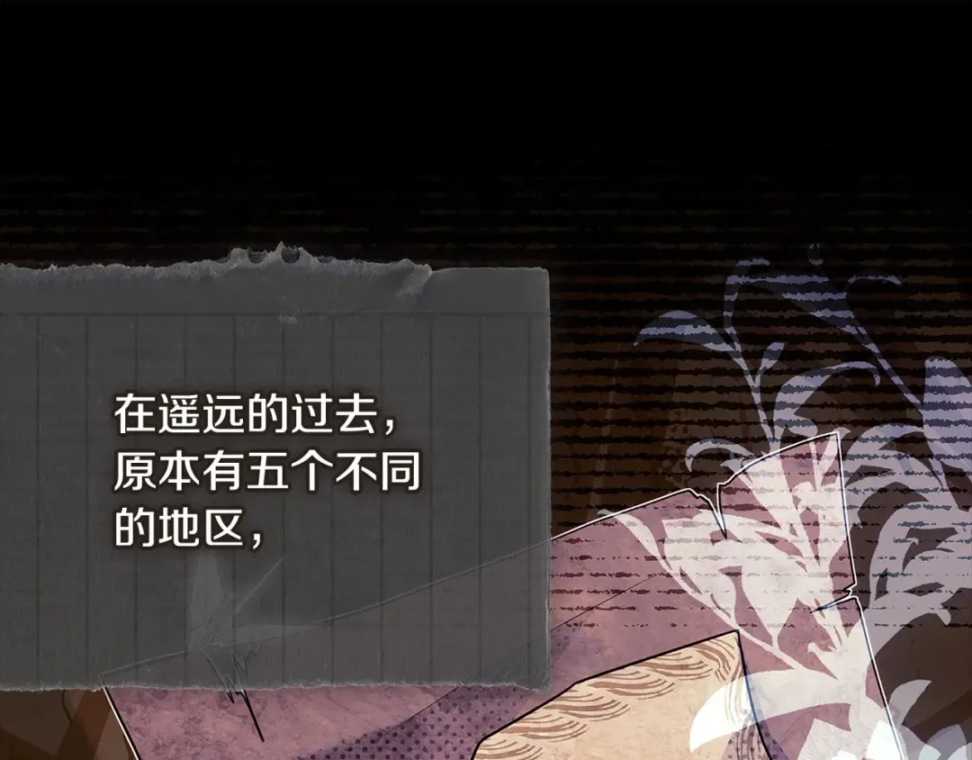 第117话 必死的命运 第6页