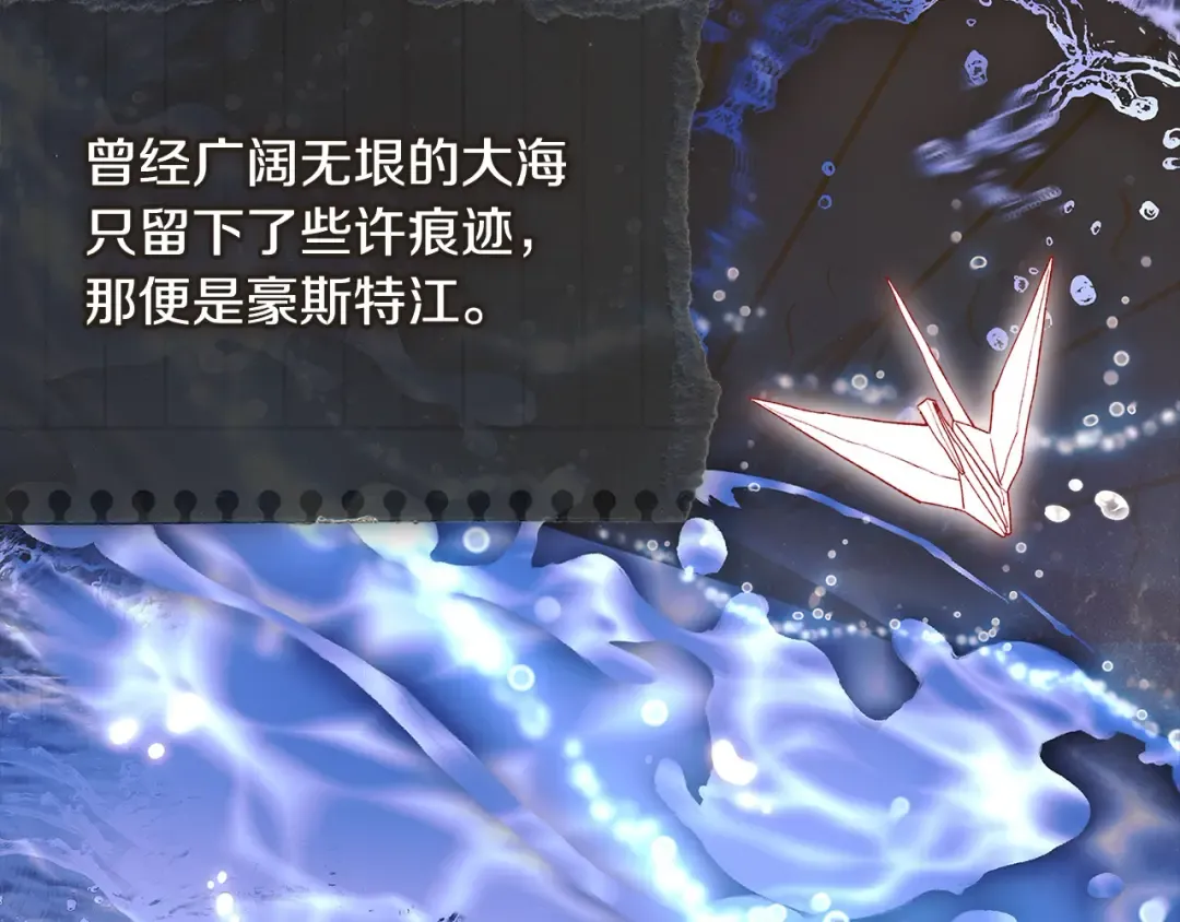 第117话 必死的命运 第9页