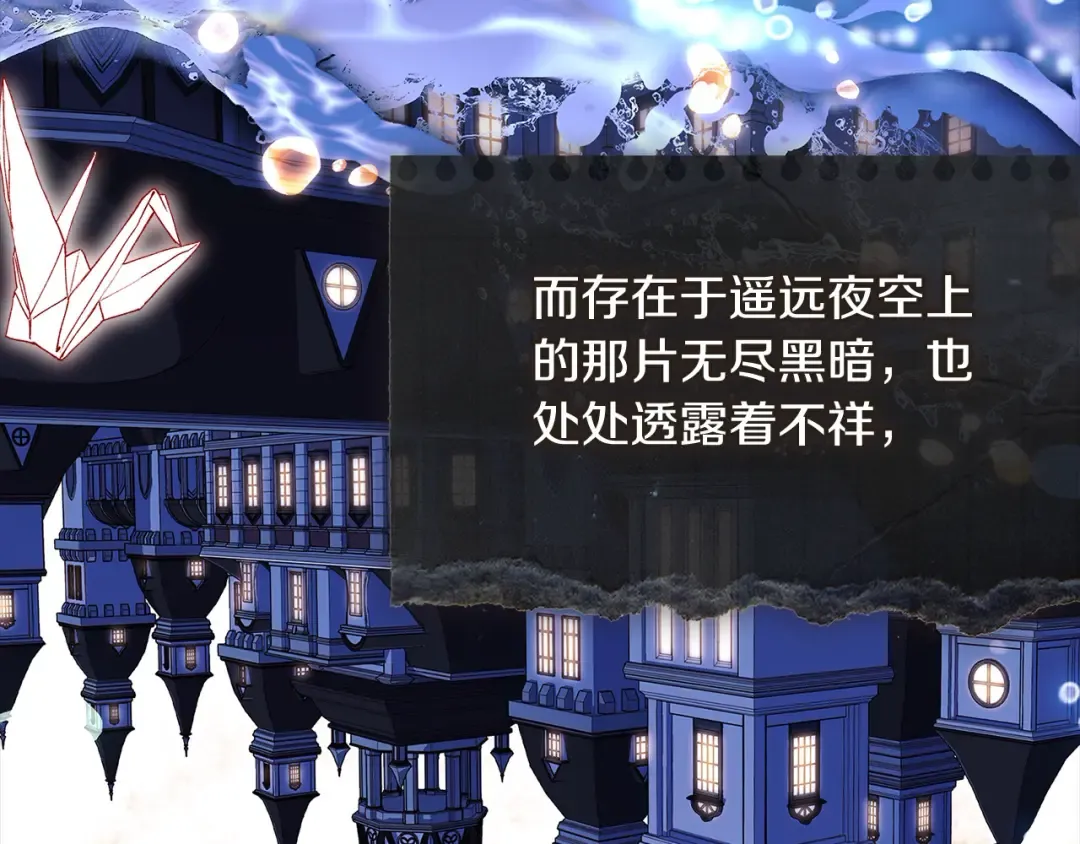 第117话 必死的命运 第10页