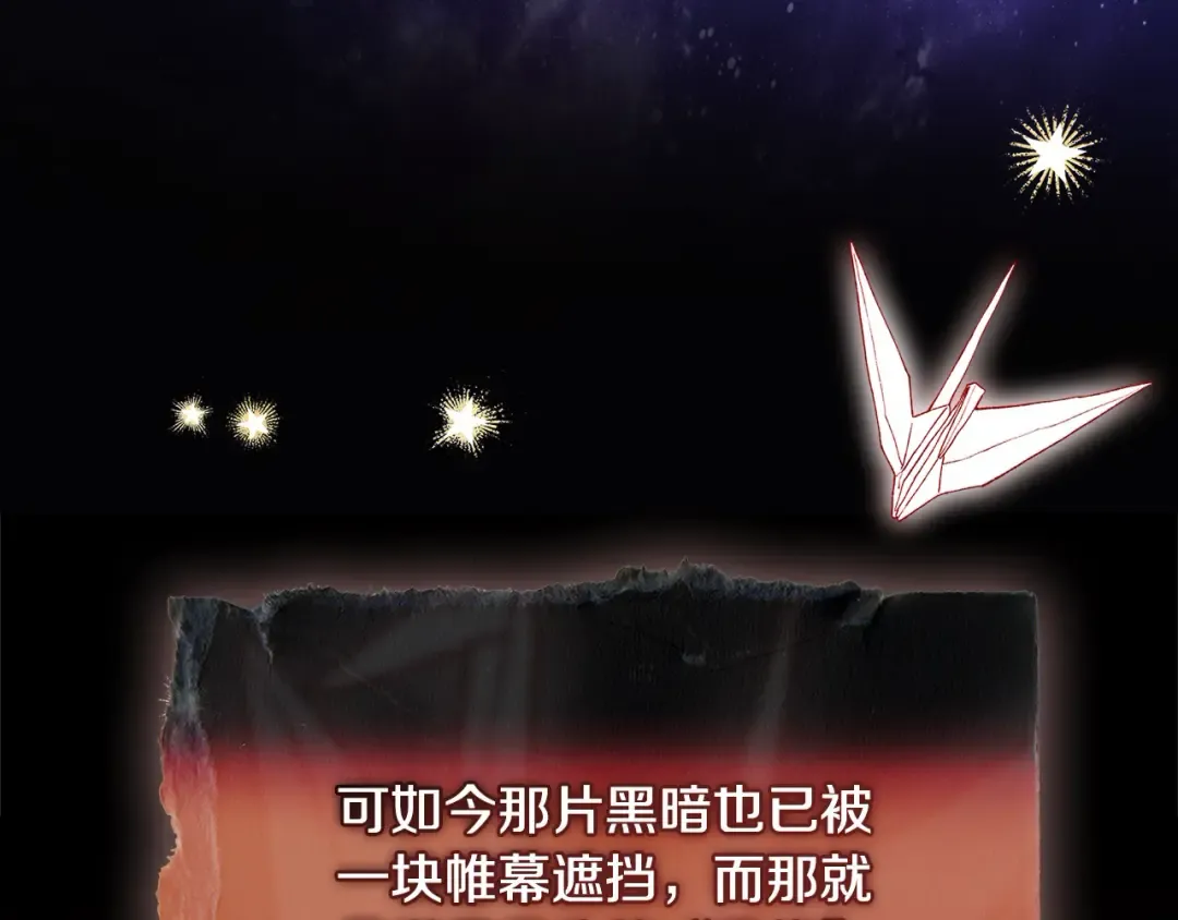 第117话 必死的命运 第12页