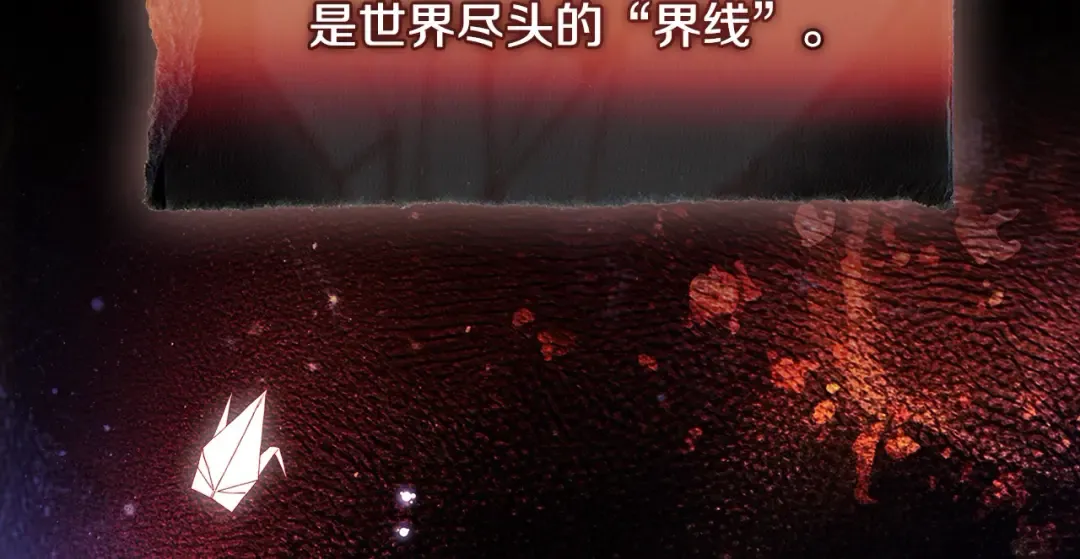 第117话 必死的命运 第13页