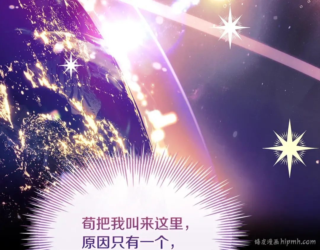 第117话 必死的命运 第16页