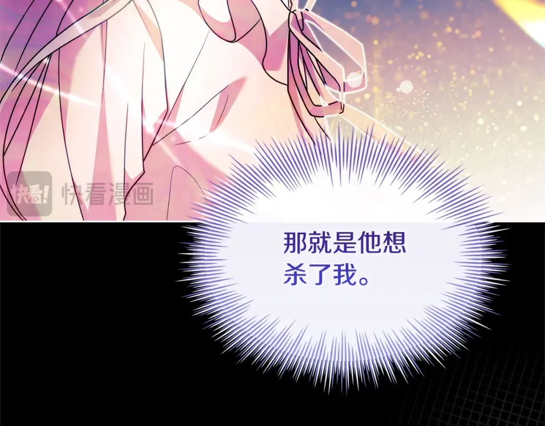第117话 必死的命运 第19页