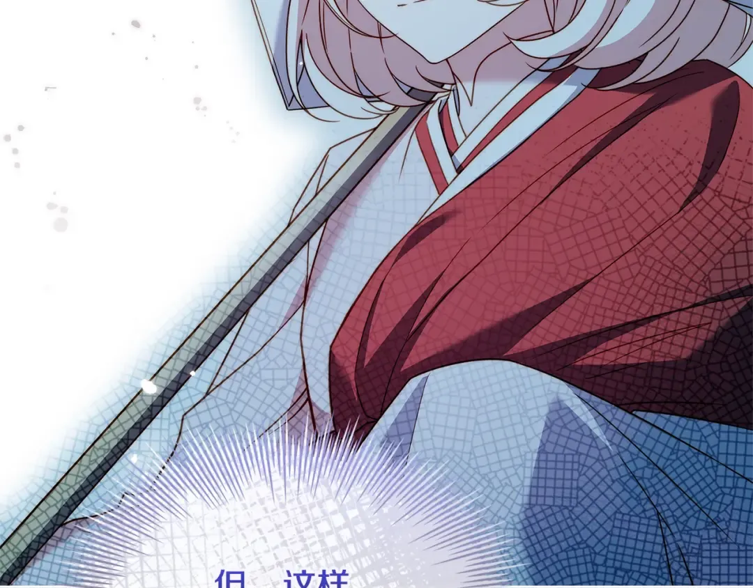 第117话 必死的命运 第21页