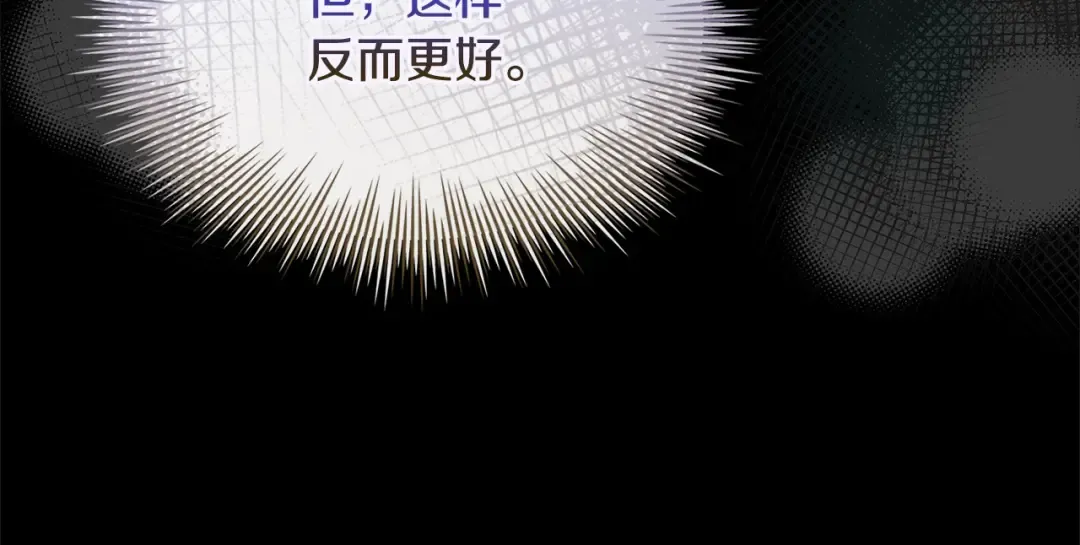 第117话 必死的命运 第22页