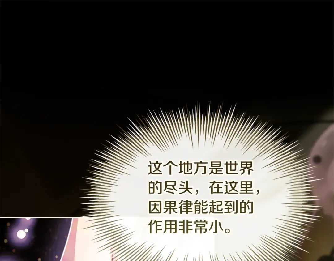 第117话 必死的命运 第23页