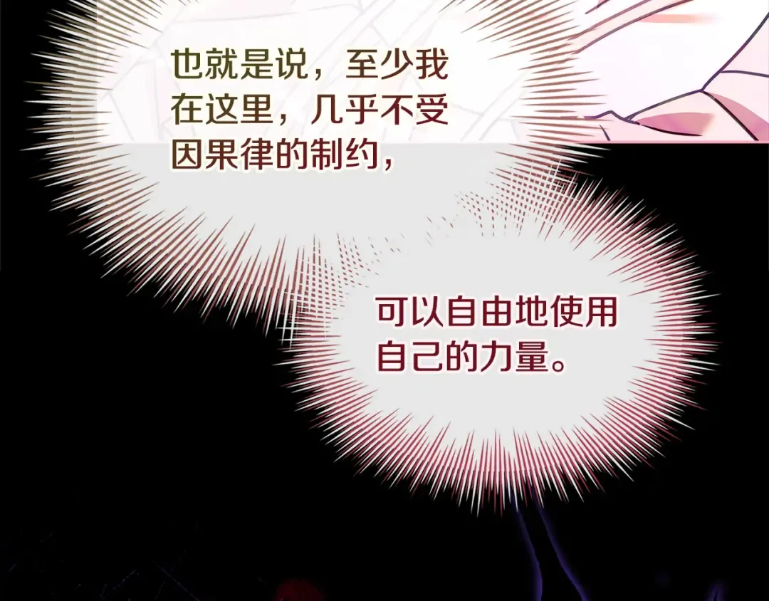 第117话 必死的命运 第28页