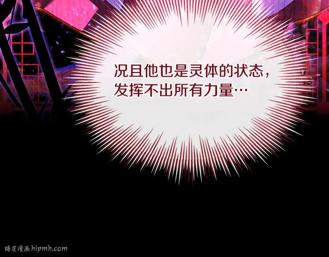 第117话 必死的命运 第32页