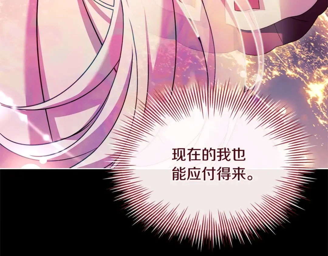 第117话 必死的命运 第35页