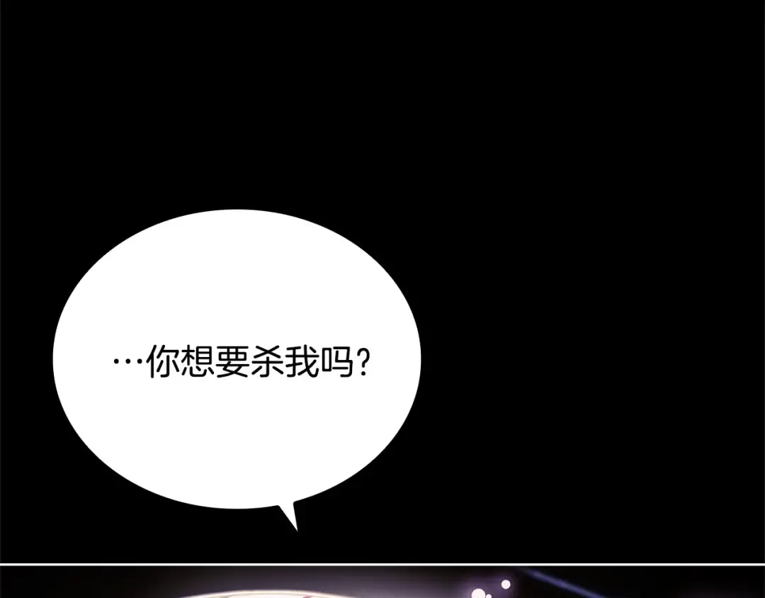 第117话 必死的命运 第37页