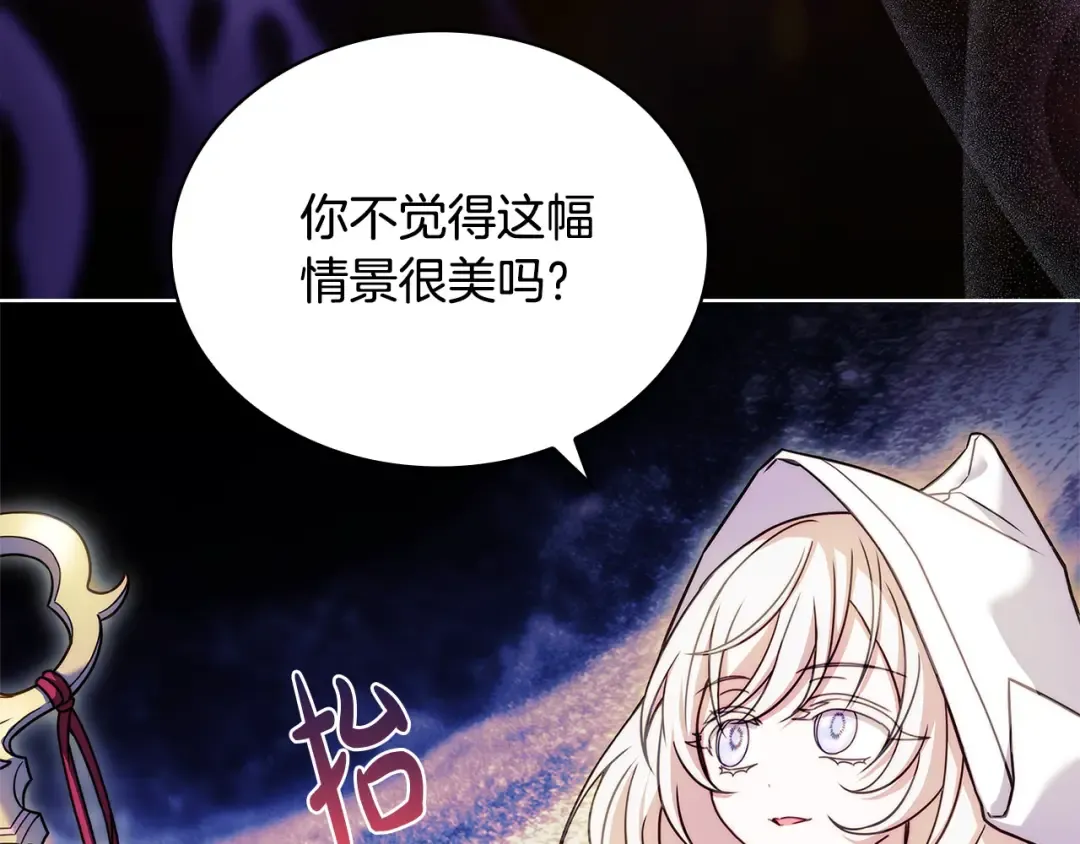 第117话 必死的命运 第43页
