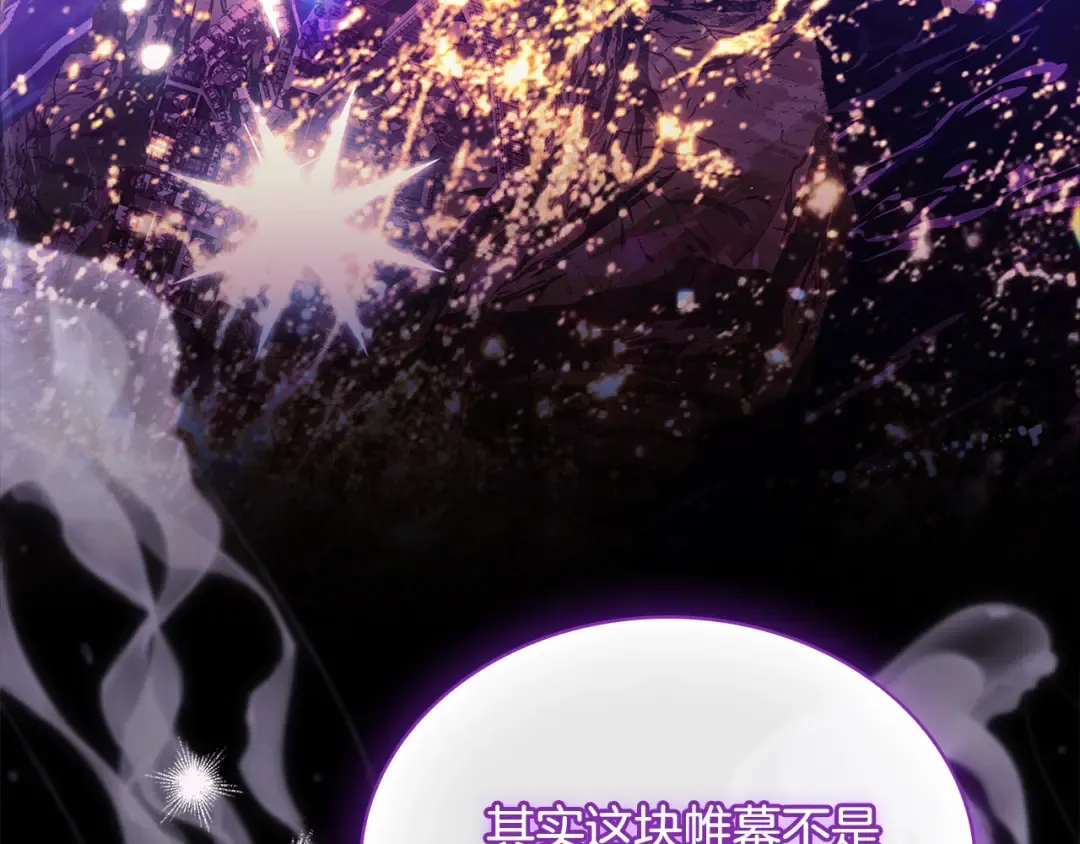 第117话 必死的命运 第52页