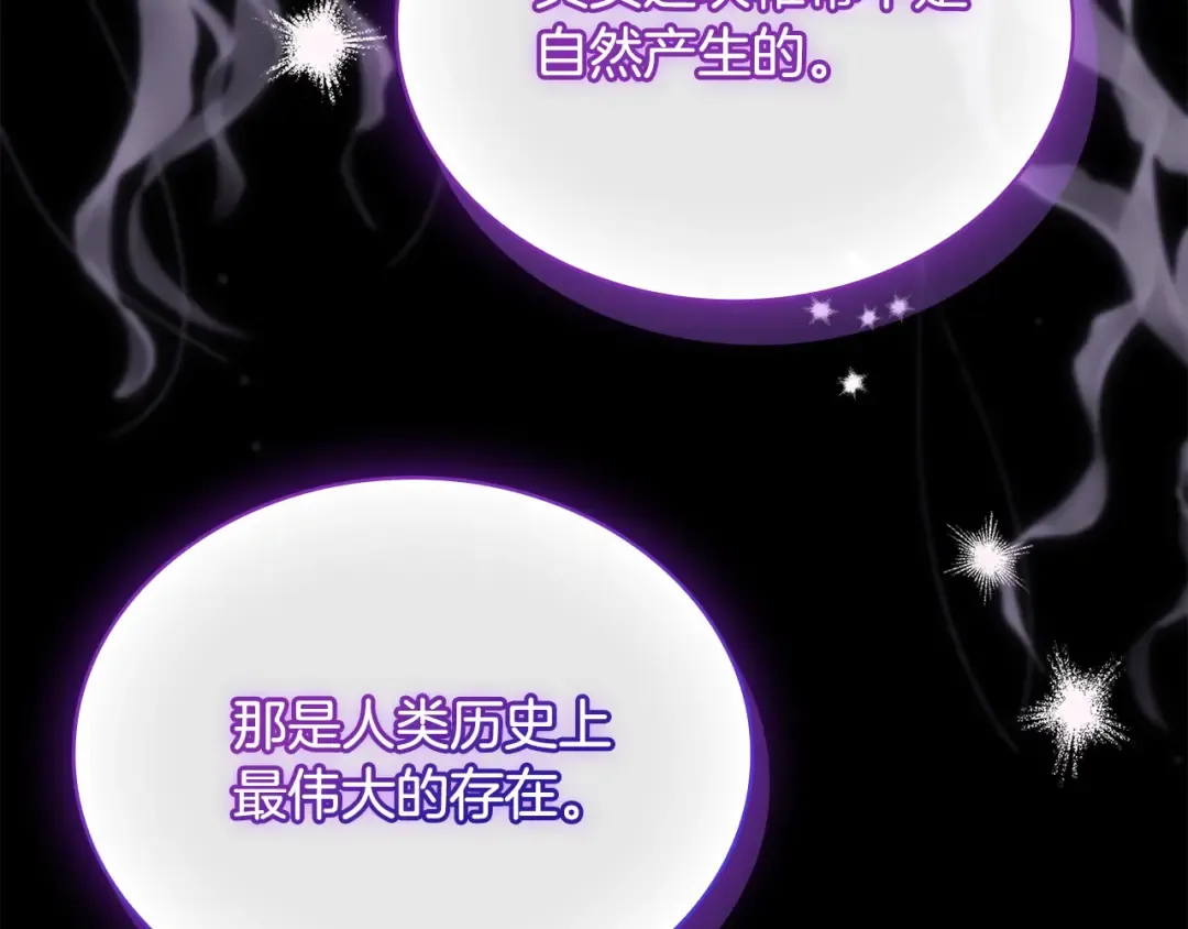 第117话 必死的命运 第53页