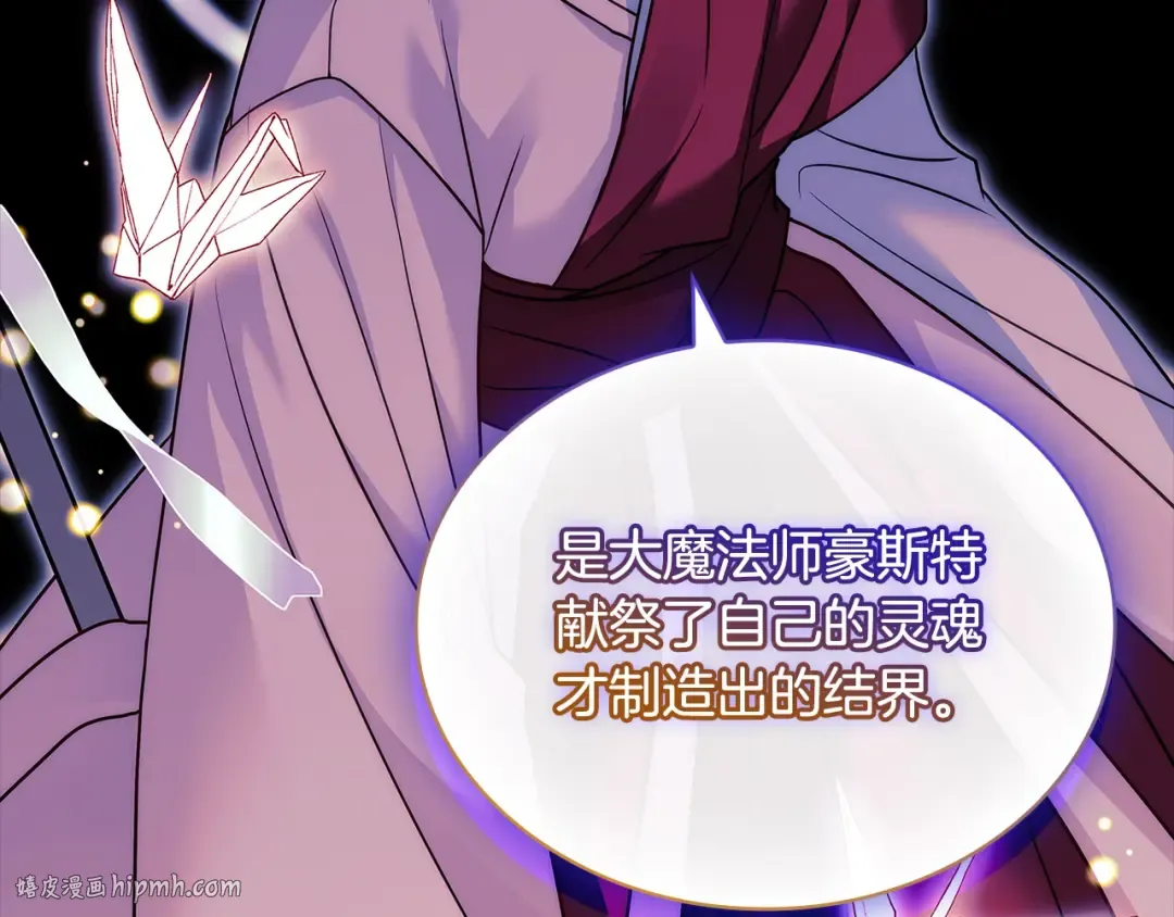 第117话 必死的命运 第56页