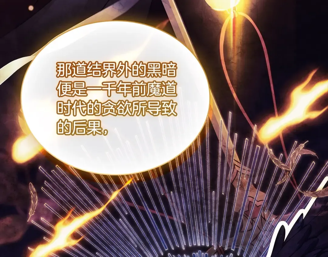第117话 必死的命运 第58页
