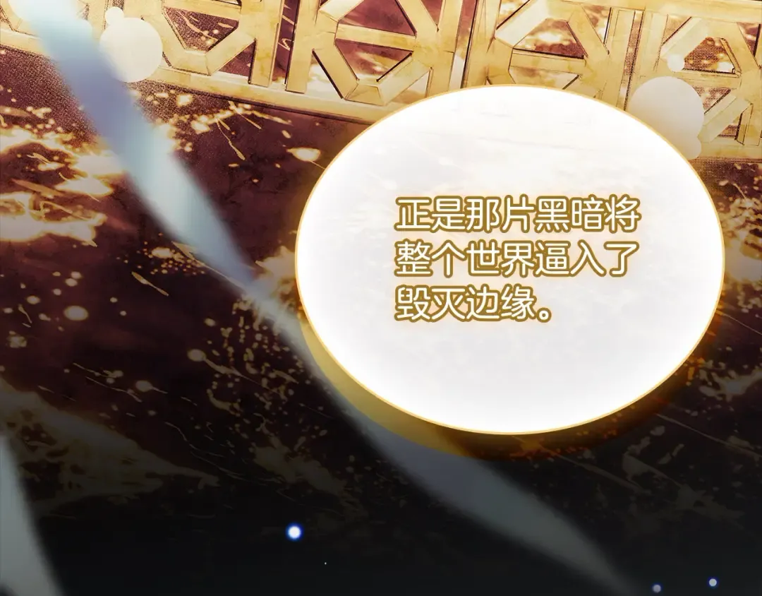 第117话 必死的命运 第61页