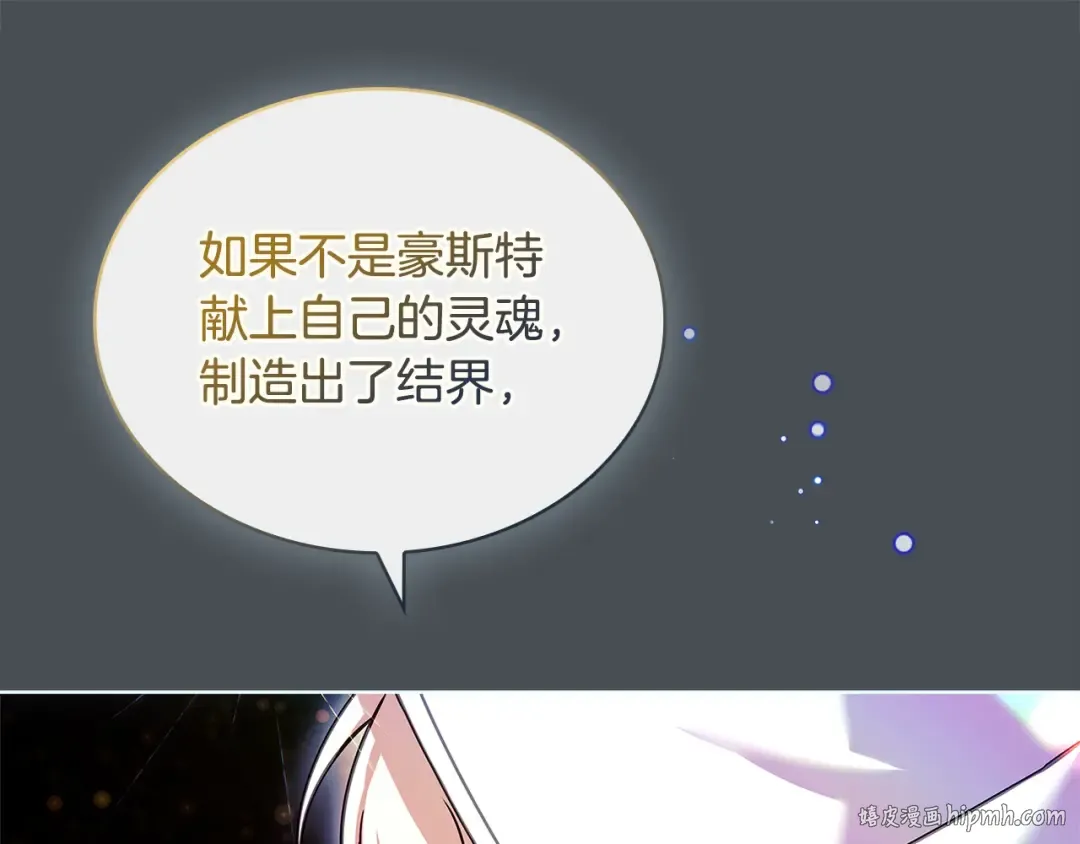 第117话 必死的命运 第64页