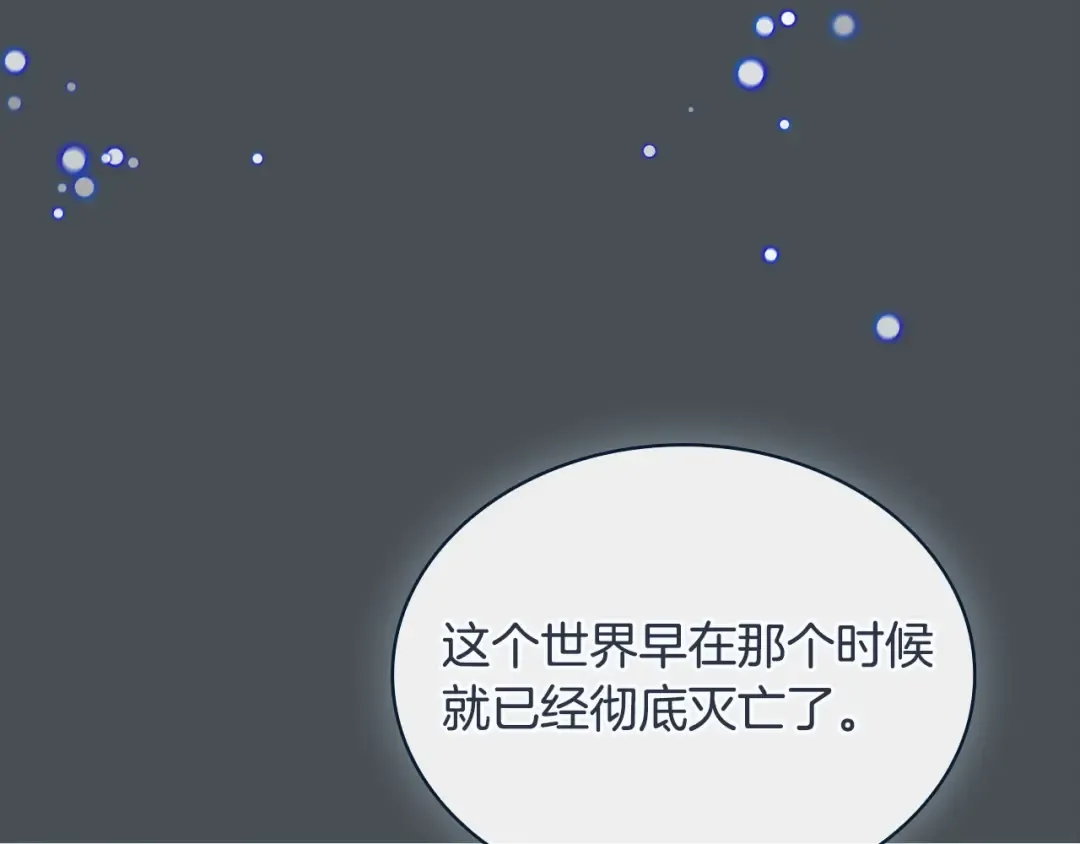 第117话 必死的命运 第66页