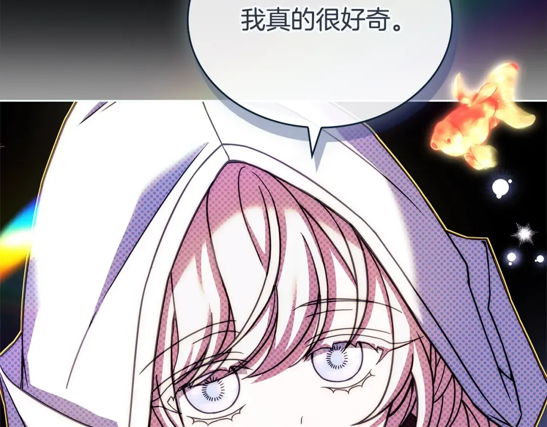 第117话 必死的命运 第69页
