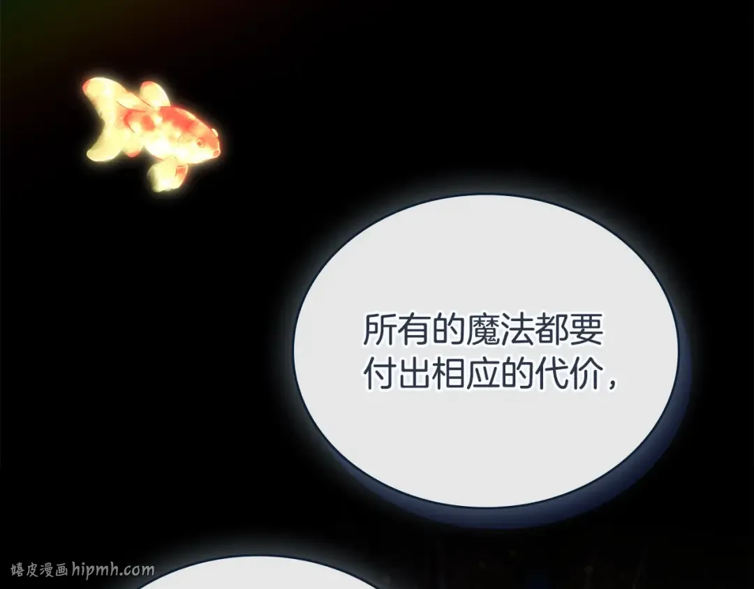 第117话 必死的命运 第72页