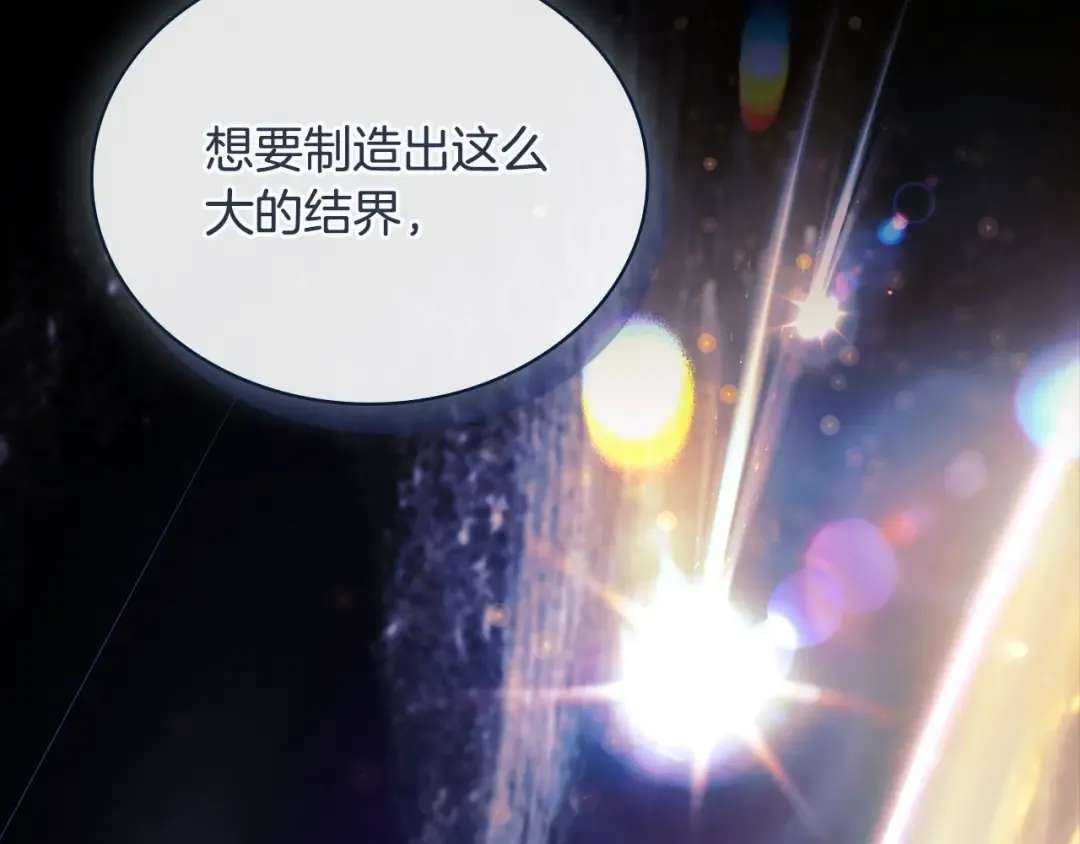 第117话 必死的命运 第73页