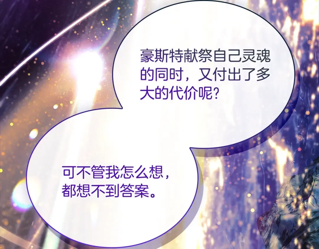 第117话 必死的命运 第76页