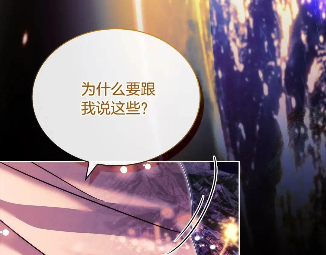 第117话 必死的命运 第78页