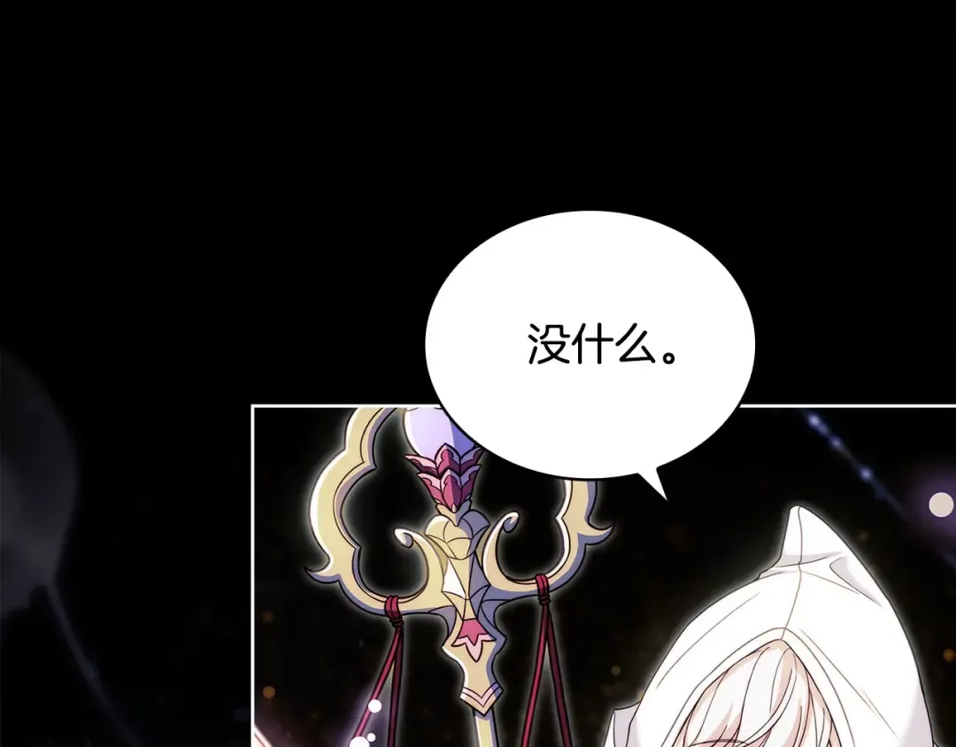 第117话 必死的命运 第82页
