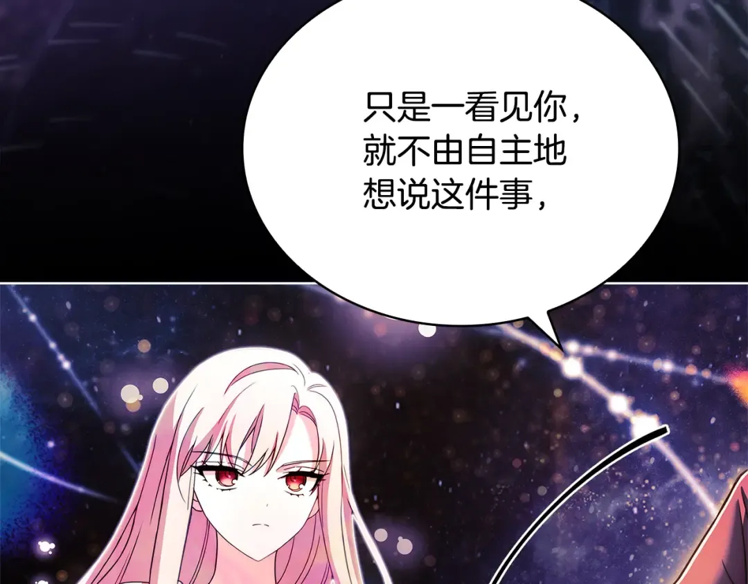 第117话 必死的命运 第85页