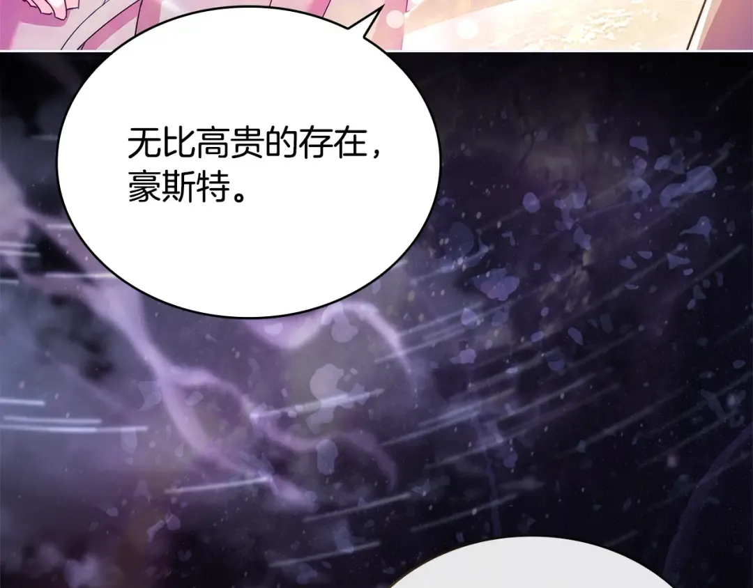 第117话 必死的命运 第87页