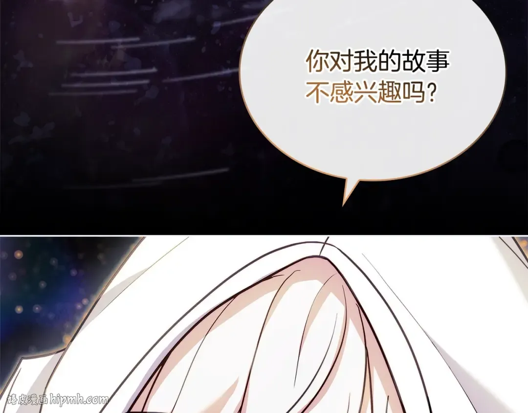 第117话 必死的命运 第88页