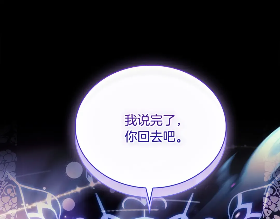 第117话 必死的命运 第93页