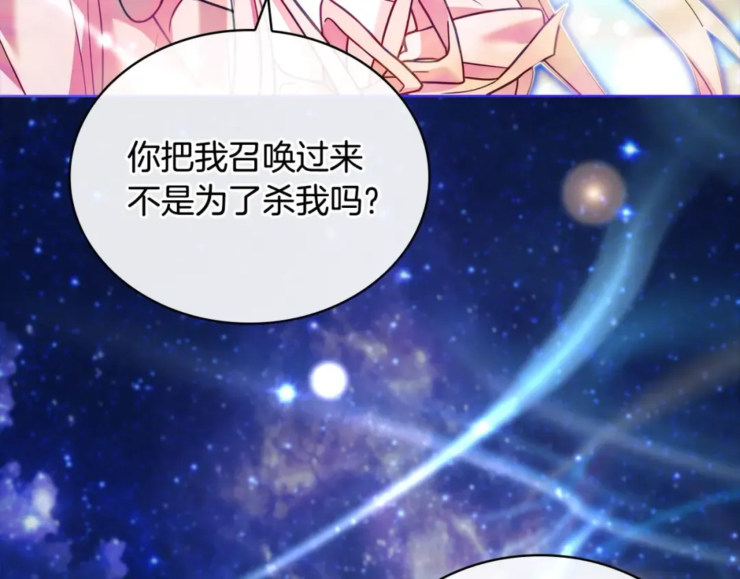 第117话 必死的命运 第98页