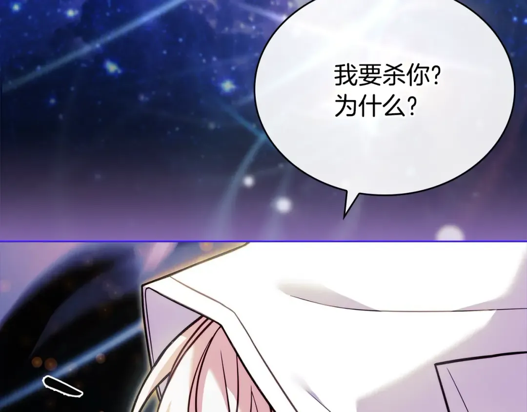 第117话 必死的命运 第99页