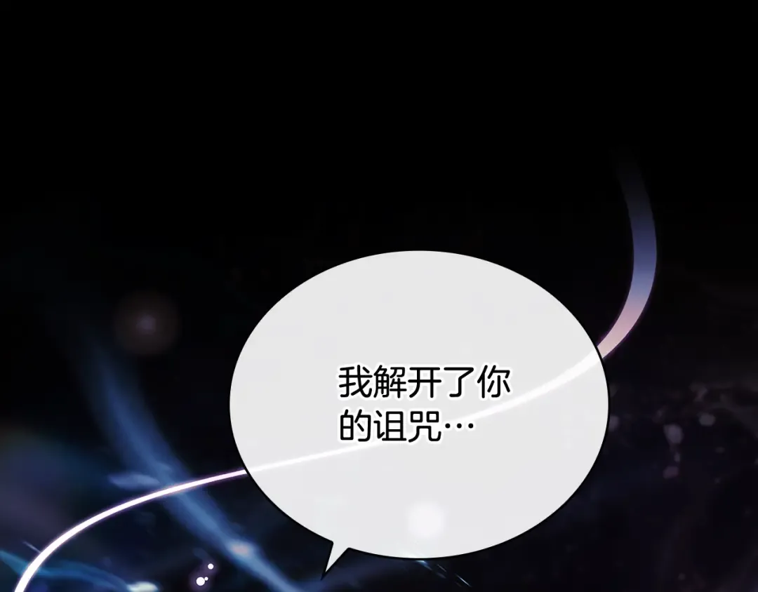 第117话 必死的命运 第102页