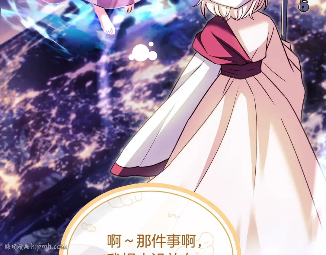 第117话 必死的命运 第104页