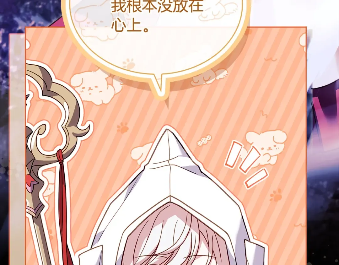 第117话 必死的命运 第105页