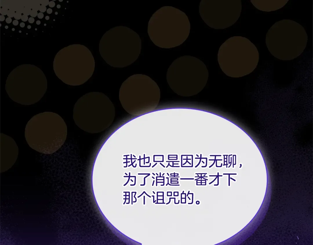 第117话 必死的命运 第107页