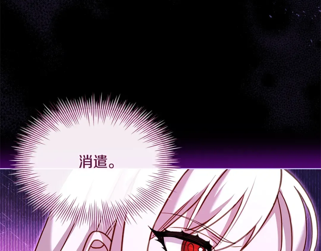 第117话 必死的命运 第110页