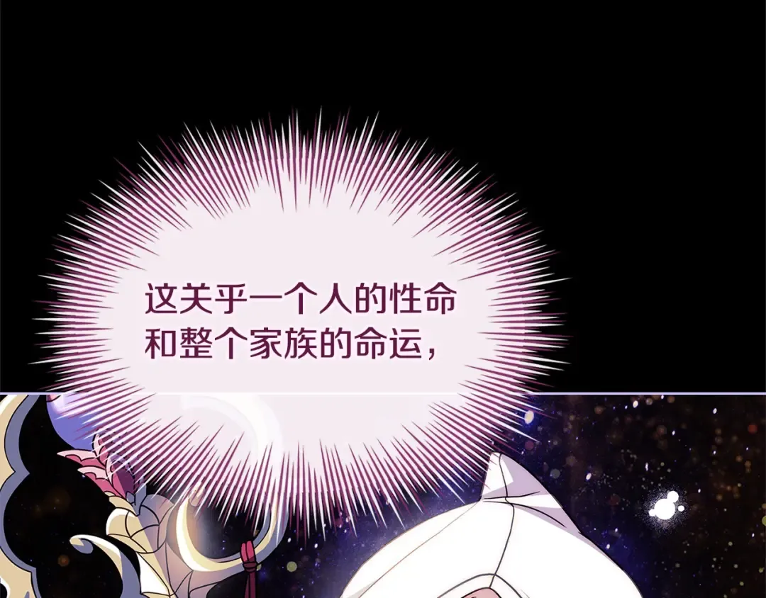 第117话 必死的命运 第113页