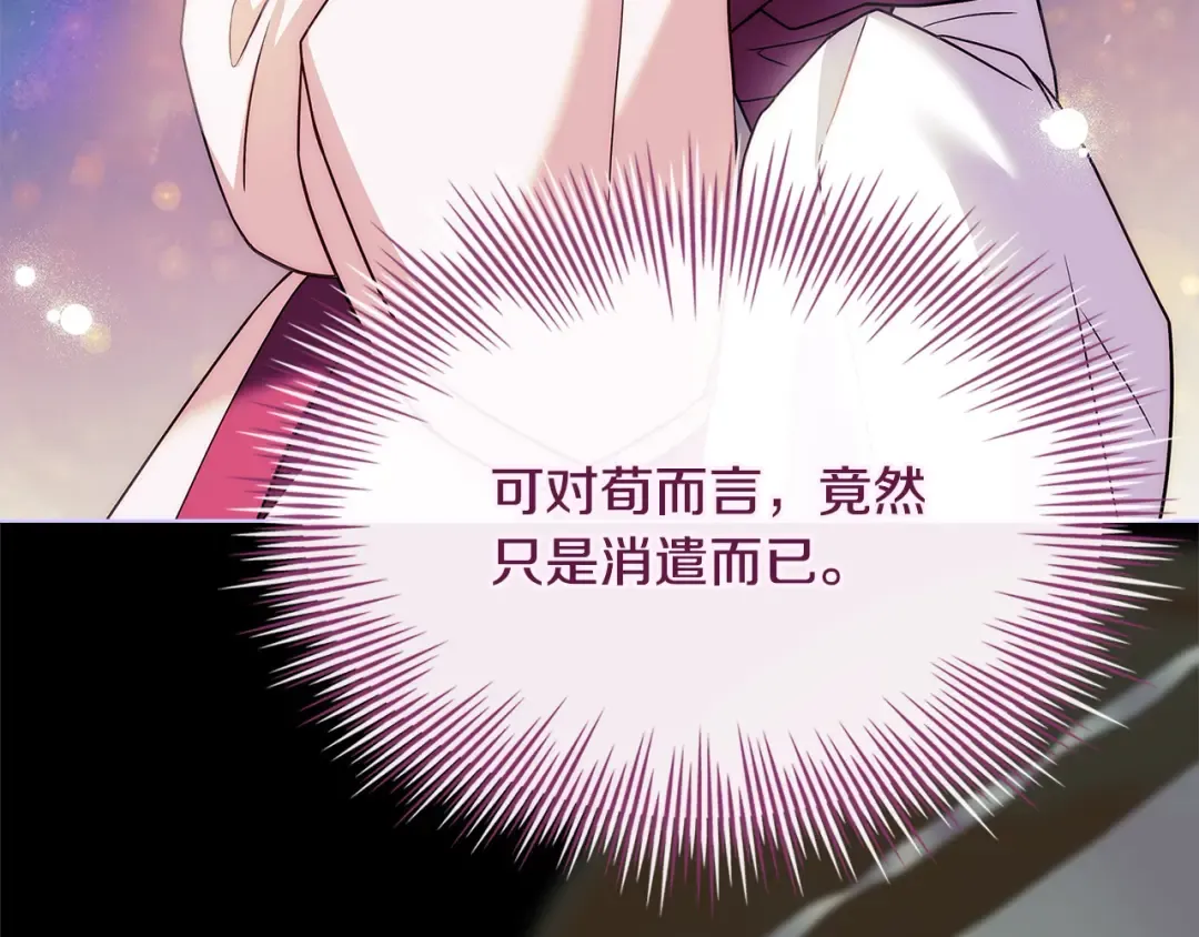 第117话 必死的命运 第115页