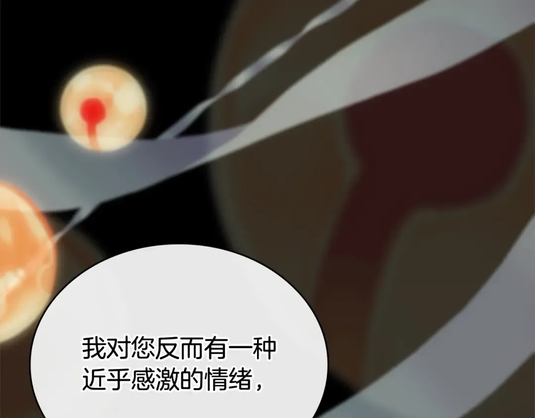 第117话 必死的命运 第116页