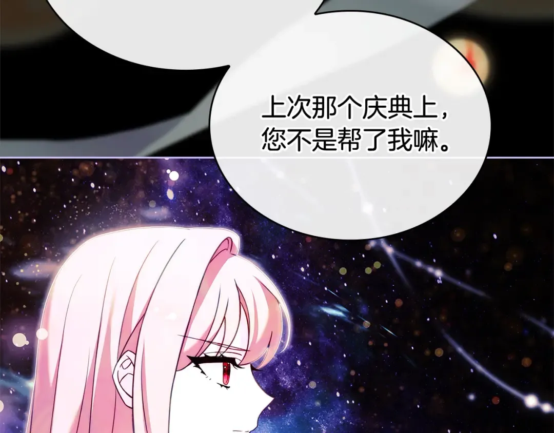 第117话 必死的命运 第117页