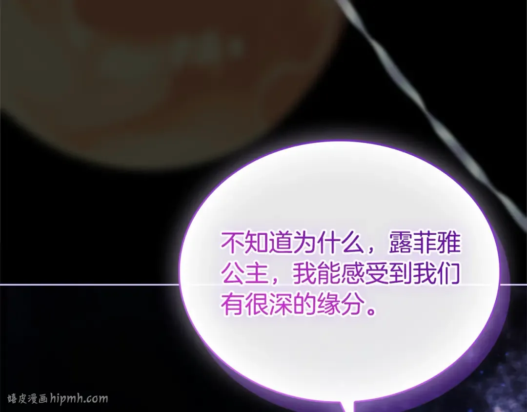 第117话 必死的命运 第120页