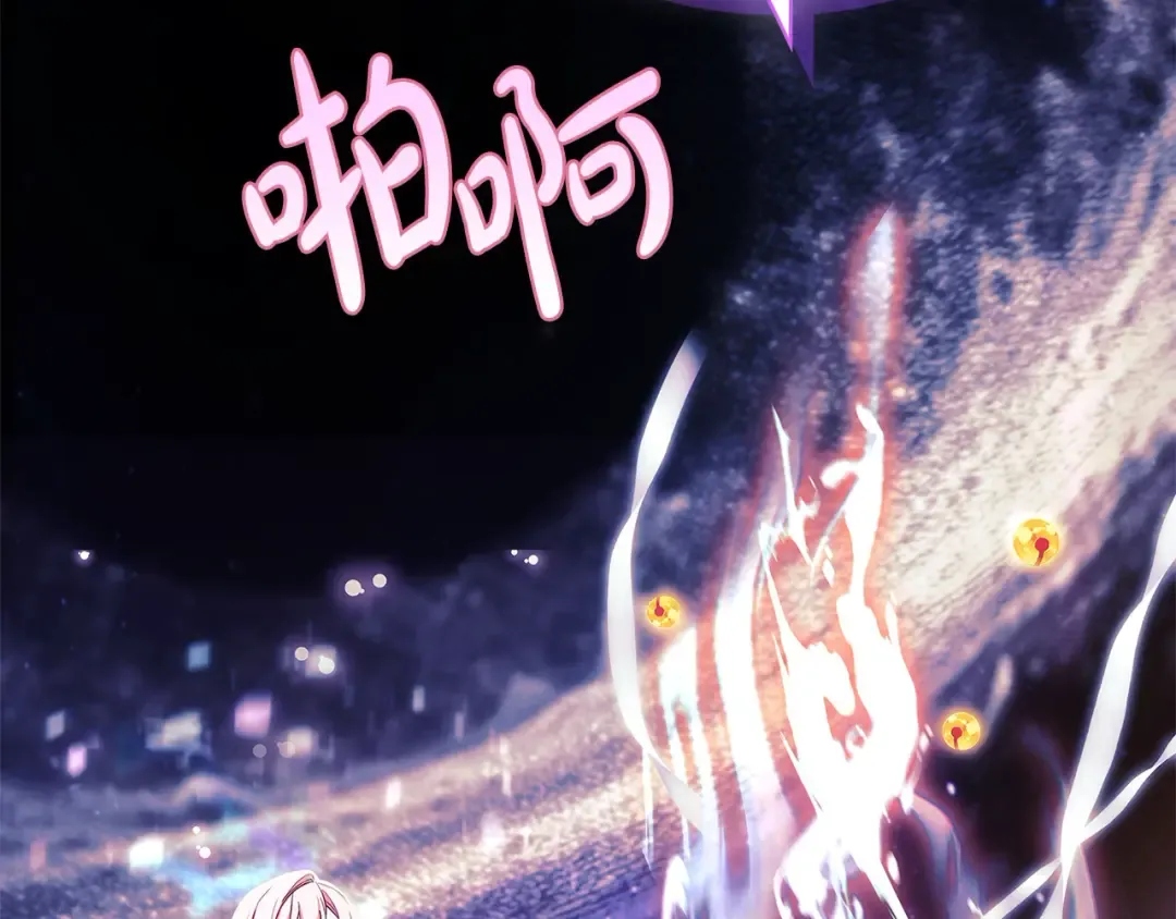 第117话 必死的命运 第121页